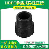 20 socket type hdpe reducing diameter straight joint 25 accessories PE water supply pipe 32 tap water hot melt head