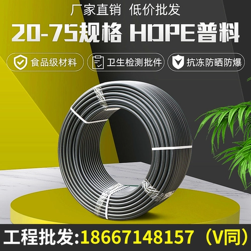 110 Черная трубка PE 50 Водные трубы 4 Материалы 25 сельскохозяйственных ирригаций 32 капель 63 DaQuan 75.