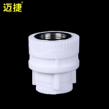 4 балла 20ppr аксессуары Daquan горячая труба с горячей водой внутри шелковой пряжи непосредственно трех комбинации гидроэнергетики