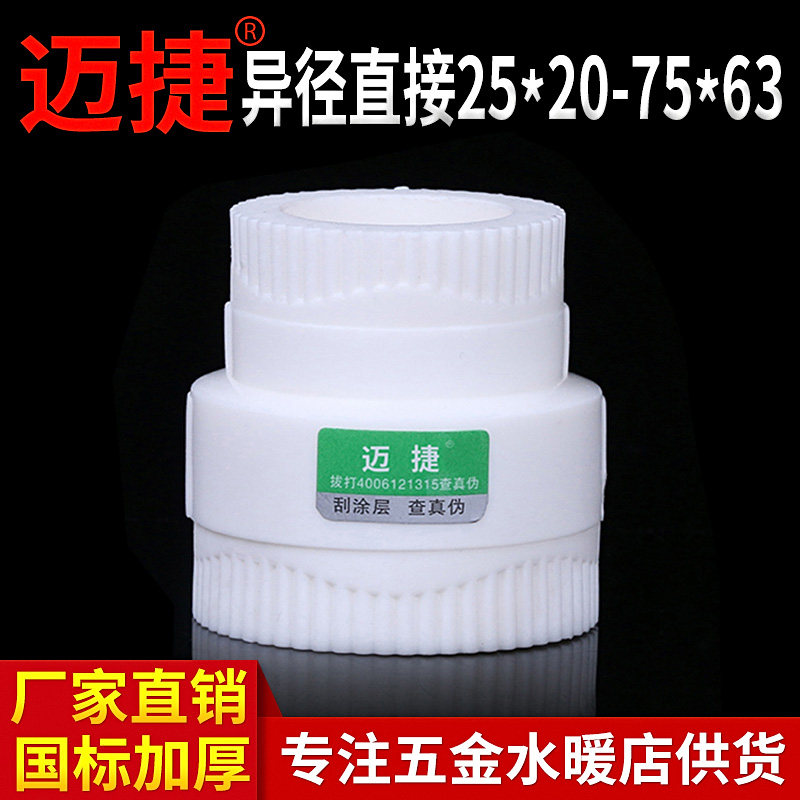 4 points variable diameter direct 75 joints 63 pipe fittings 32ppr water pipe fittings 25 reduction 6 minutes 201 inch 40 size head 50