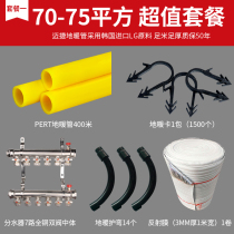 pert floor heating pipe 4 points yellow thickening water separator household imported heating pipe heating material package 20