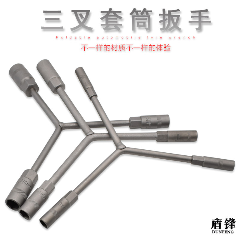 Shield front tripods sleeve wrench lengthened Y-type outer hexagonal sleeve plate hand car locomotive repair tool
