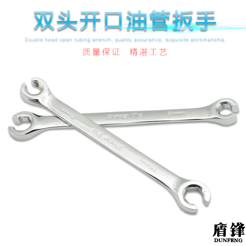 Shield Front Tubing Wrench Disassembly Tubing Wrench Hexagon Head Wrench Double Head Bayonet Tubing Wrench