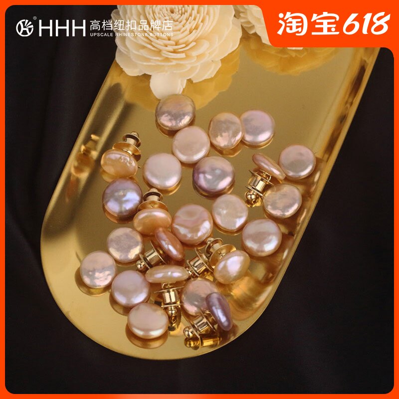 HHH high-grade buttons Seam-free anti-light buckles Natural color pearl decorative buckles Shirt Small buckles pin pins Brooches