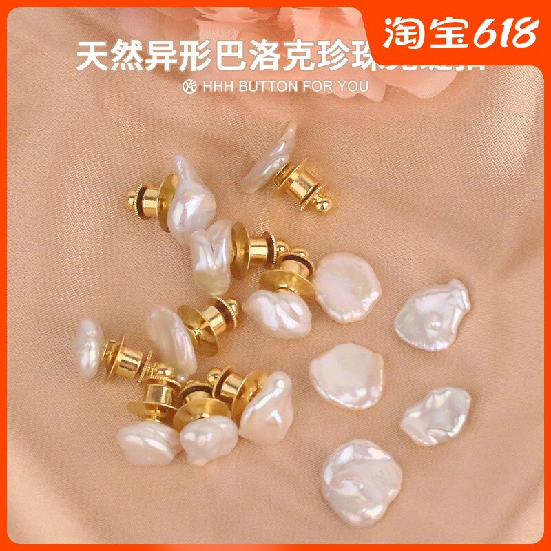HHH high-grade pearl button free-seam anti-light buckle Natural pearl shirt small buckle pin small brooch decorative buckle
