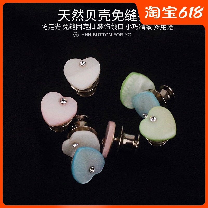 Natural shell love seam-free anti-light button shirt Universal fixed button Small brooch collar pin Fixed button nail button button