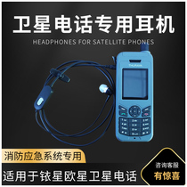 Satellite Phone Headset IRIDIUM IRIDIUM 9555 9575 Shulaia Eu Star THURAYA XTLITE