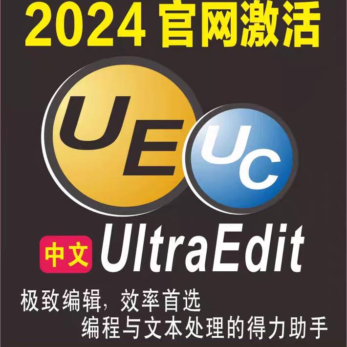 Ultraedit Text Editor 2024 New Version Ue Uc Software Official Version Activation Win&Mac