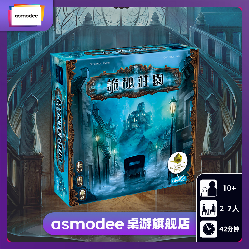 Trickery estate: Hidden clues to explore the decryption light strategy card table for the Chinese party Puzzle Cards Cards