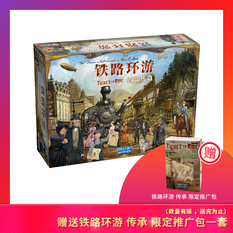 Railway Tour to pass on Asmadee official Chinese ticket tour Gathering family parent-child train toy table tours-Taobao