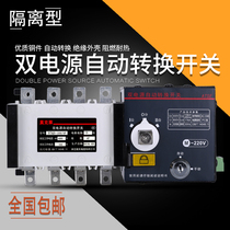 Dual power supply automatic transfer switch automatic switch isolation switch three-phase four-wire two in one out 4P100A160A