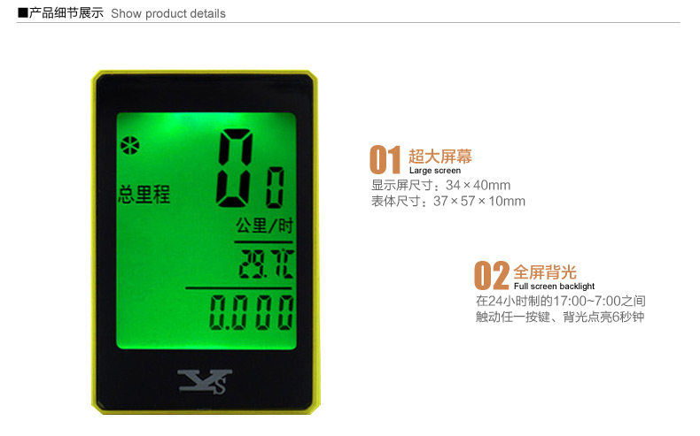 Compteur de vélo TDJDC - Ref 2428206 Image 10