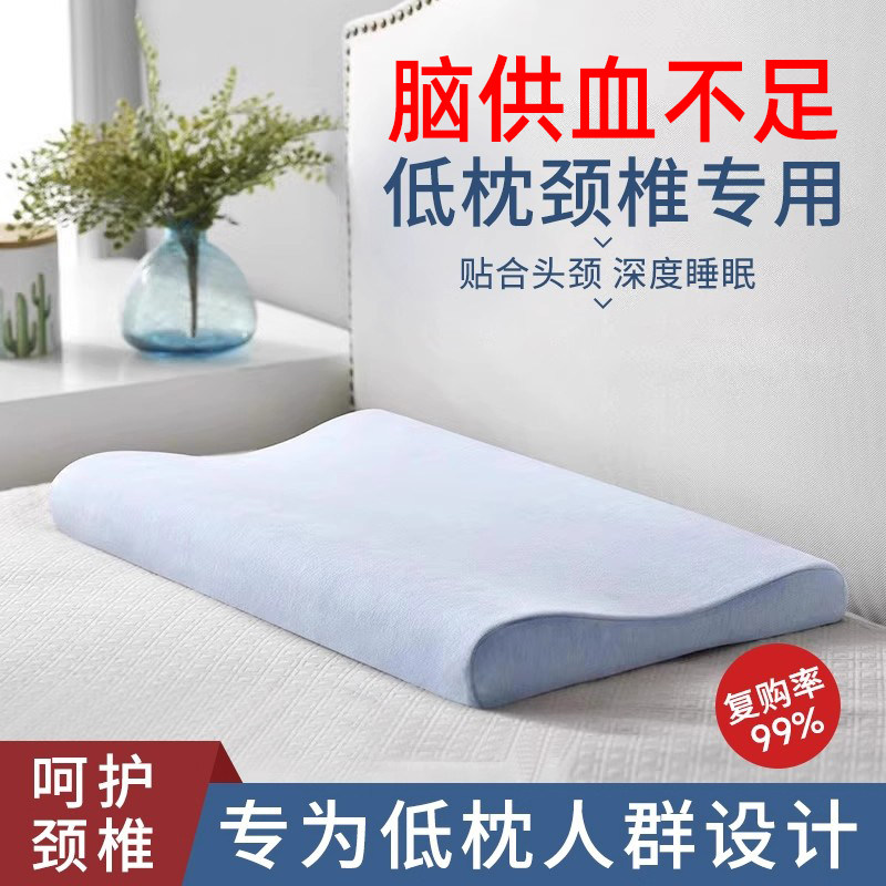 防颈椎病枕头睡觉专用治脑供血不足疗护颈椎枕助睡眠家用低枕头wj