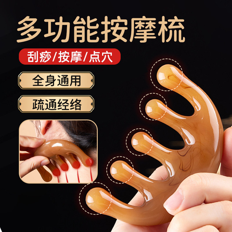 面部刮痧板全身通用牛角肩颈背专用神器脸部提拉疏通经络按摩梳dl