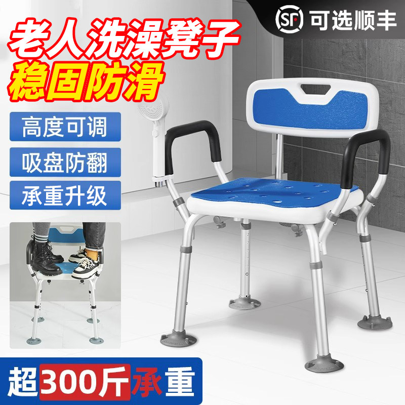 洗澡凳子老人防滑卫生间洗澡椅浴室淋浴凳沐浴椅老人洗澡专用椅wj