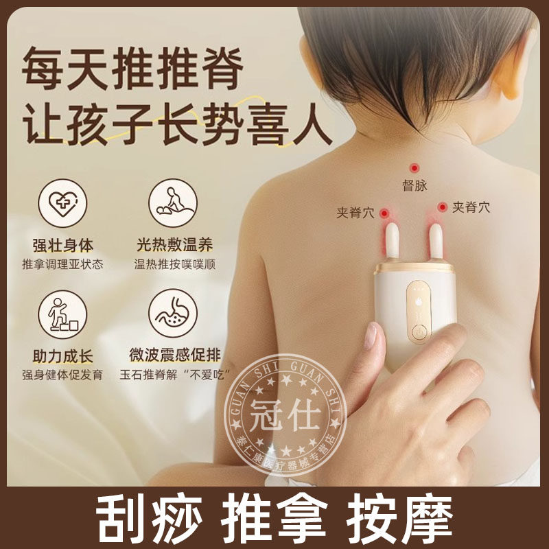 刮痧板儿童夹捏推脊背神器鼻梁增高刮鼻器面部提拉紧致玉石按摩器