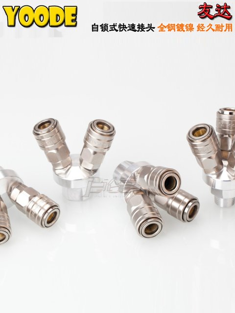 YOODE AUO air compressor air duct air pump three-way two-way three-way two-way two-way two-way self-locking quick connector
