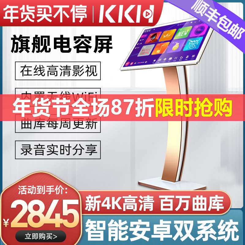 KKH S200 PLUS family ktv karaoke machine touch screen all-in-one karaoke audio capacitive screen singing machine