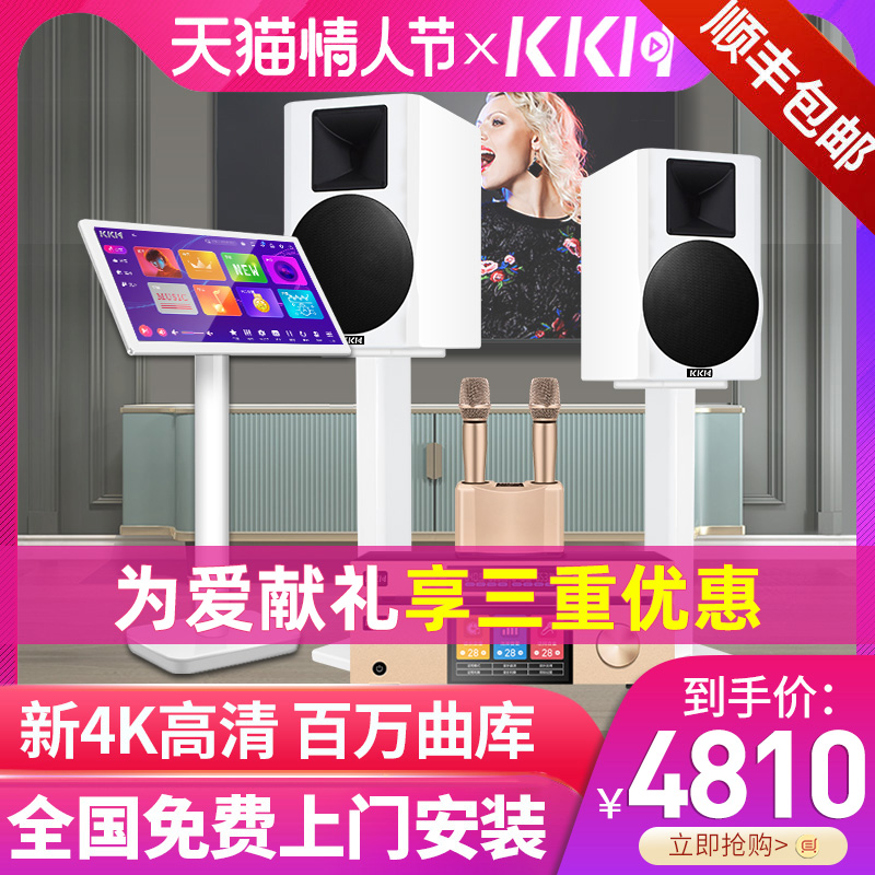 KKH A15 Luxury Family KTV Audio Set Full Home Karaoke Jukebox Amplifier Jukebox
