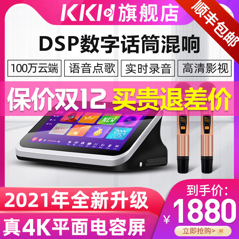 Kh R9 family ktv song machine built-in DSP reverb audio set full touch screen all-in-one karaoke home jukebox home ksong host equipment singing home singing platform