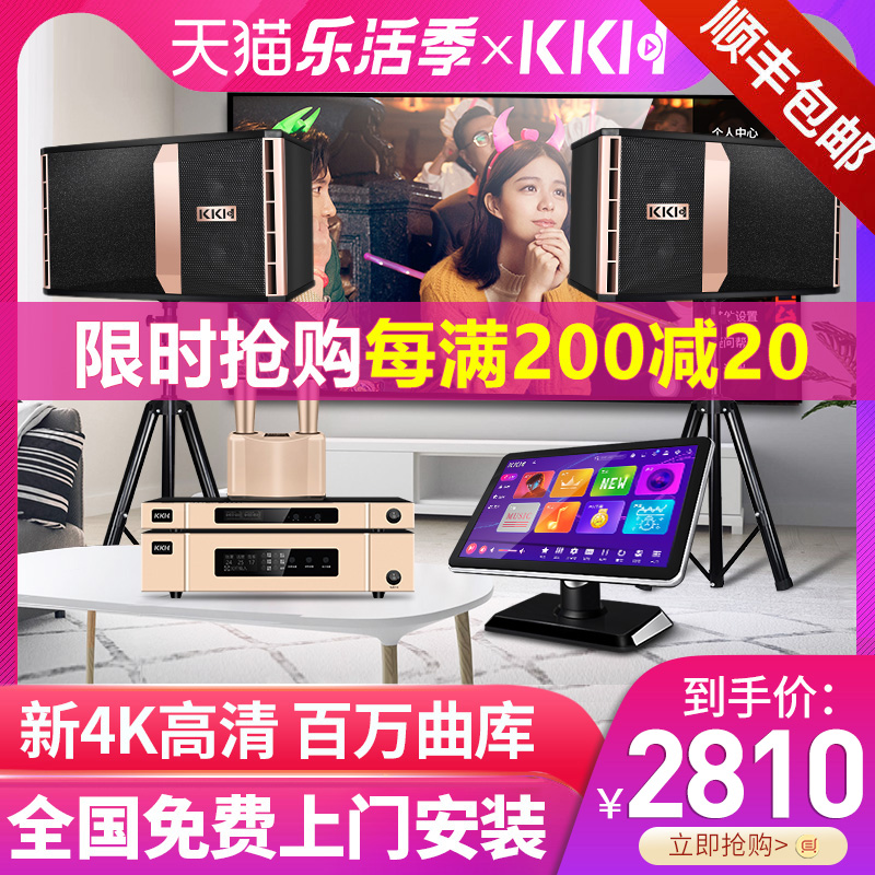 KKH A8 Family Ktv Audio Set Song All-in-One Machine Professional Speaker Power Amplifier Full Set of K Songs Home Karaoke