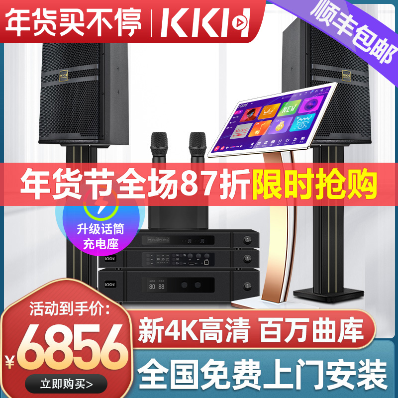KKH A10 family ktv audio set full set of home karaoke machine karaoke speaker amplifier and singing all-in-one machine