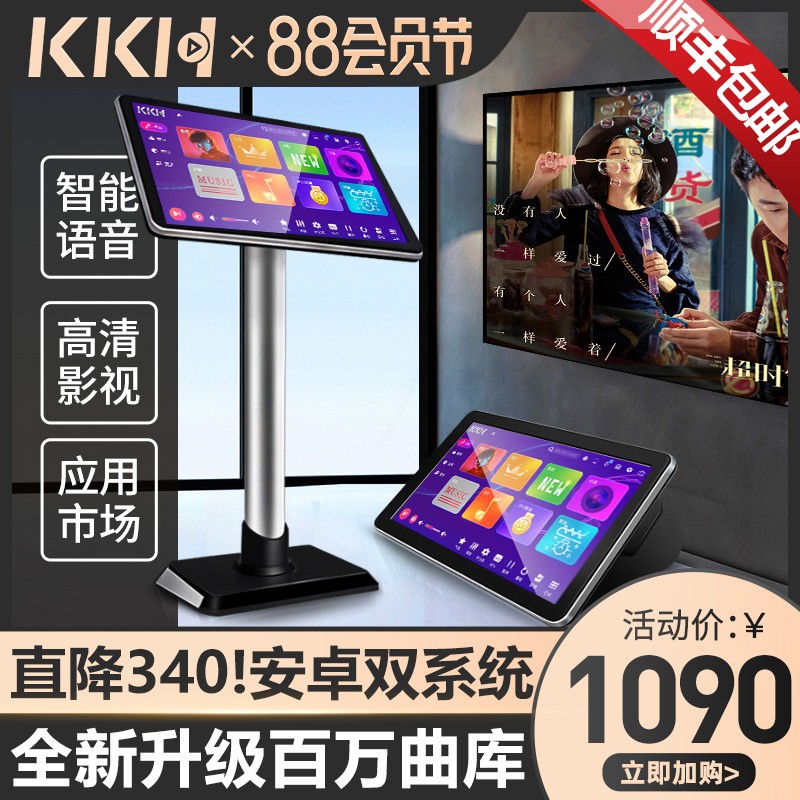 KKH S200 Home KTV jukebox Touch screen all-in-one machine Karaoke audio set Home equipment Jukebox host equipment Full set of intelligent karaoke system Network jukebox