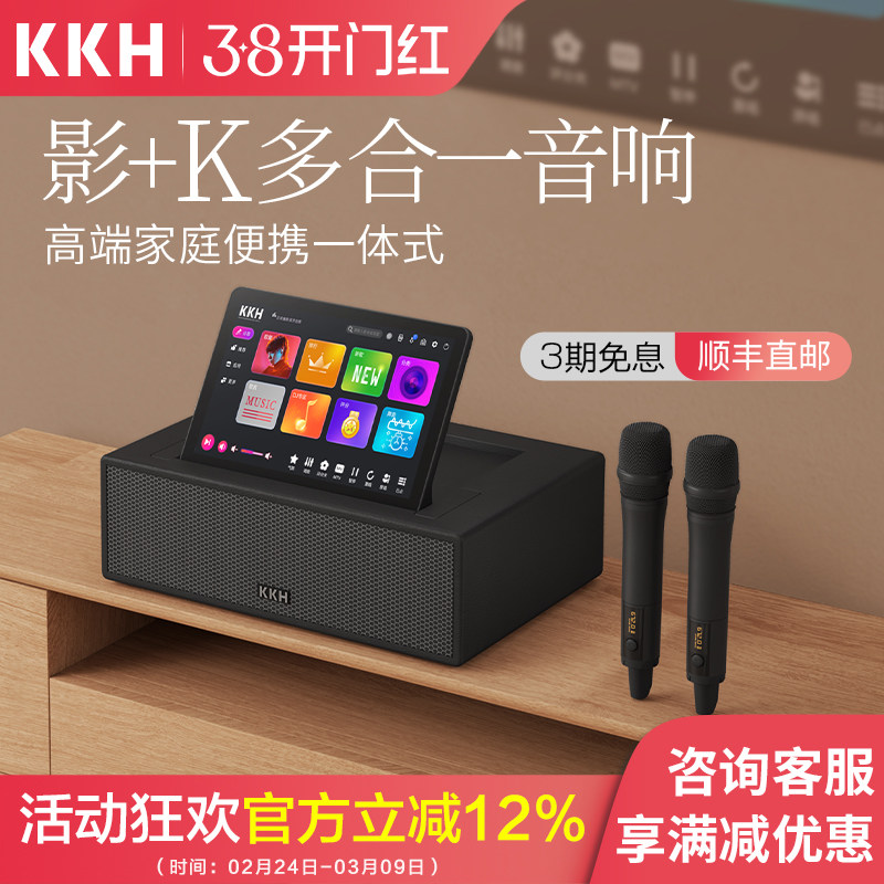 Kkhpro R9 KKH MS8 PRO:让你在家就能享受到电影院级别的音响体验 🎥🎵-KTV-淘宝好物网