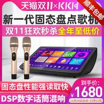 KKH R9 Pro Home KTV Player Built-in DSP Reverberation Speaker Set Touch Screen All-In-One Karaoke