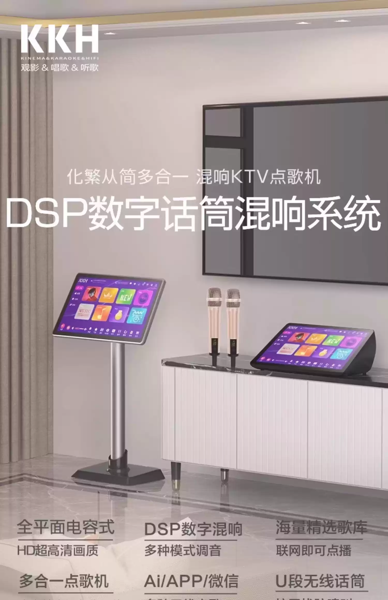 Kkhpro R9 KKH R9 21.5吋家庭KTV點歌機 內建DSP混響便攜式唱歌機組