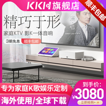 KKH MX7 family K song echo wall TV sound KTV set full set of singing as one machine touch screen