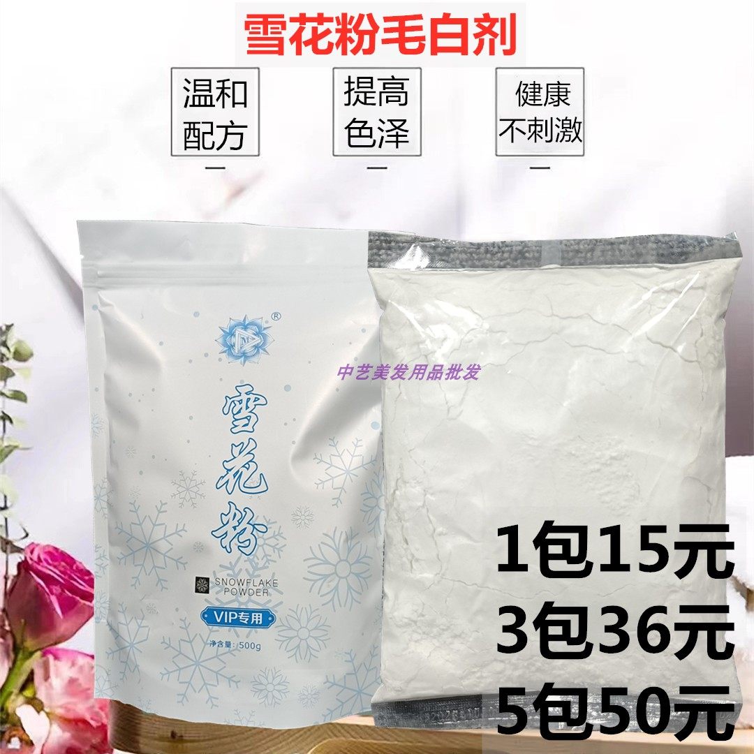 Tide powder fade light change color fade cream bleaching agent does not hurt hair dyeing cream protein fading powder to yellow hair whitening agent hair salon