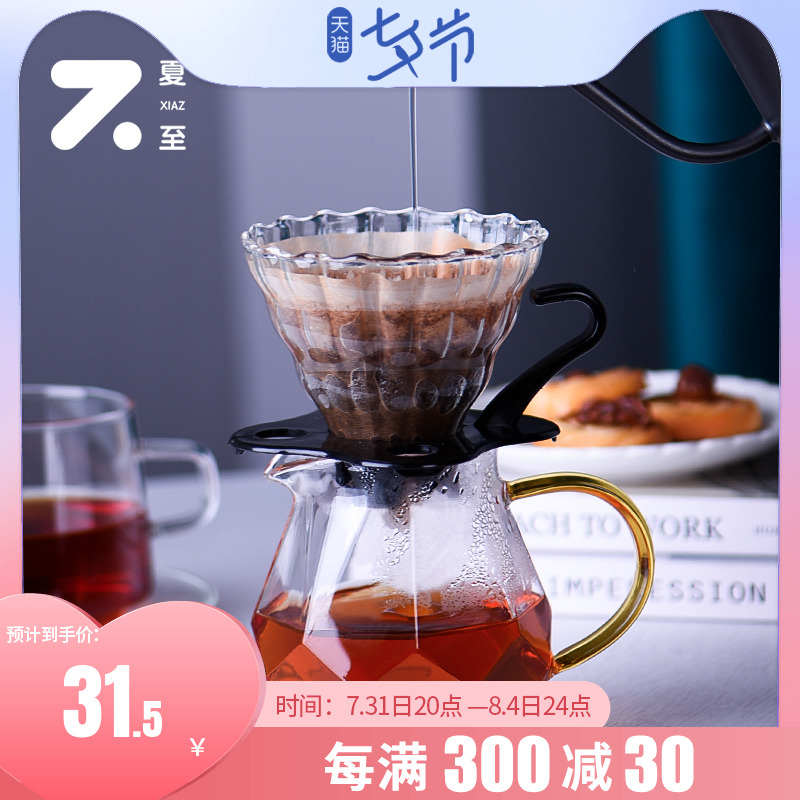 Summer-to-coffee sharing pot creative diamond shaped hand punching coffee appliance suit-style hand punching pot slim mouth punch