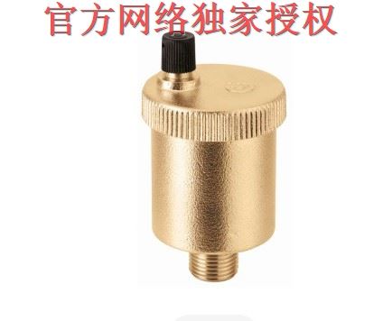 Italy Calafe automatic exhaust valve 50203 type Kangshi floor heating floor heating company