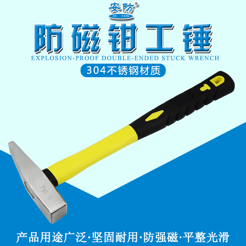 Anti-magnetic anti-corrosion fitter hammer 304 stainless steel mechanical hammer corrosion-resistant hammer 0 15kg0 25kg0 5kg