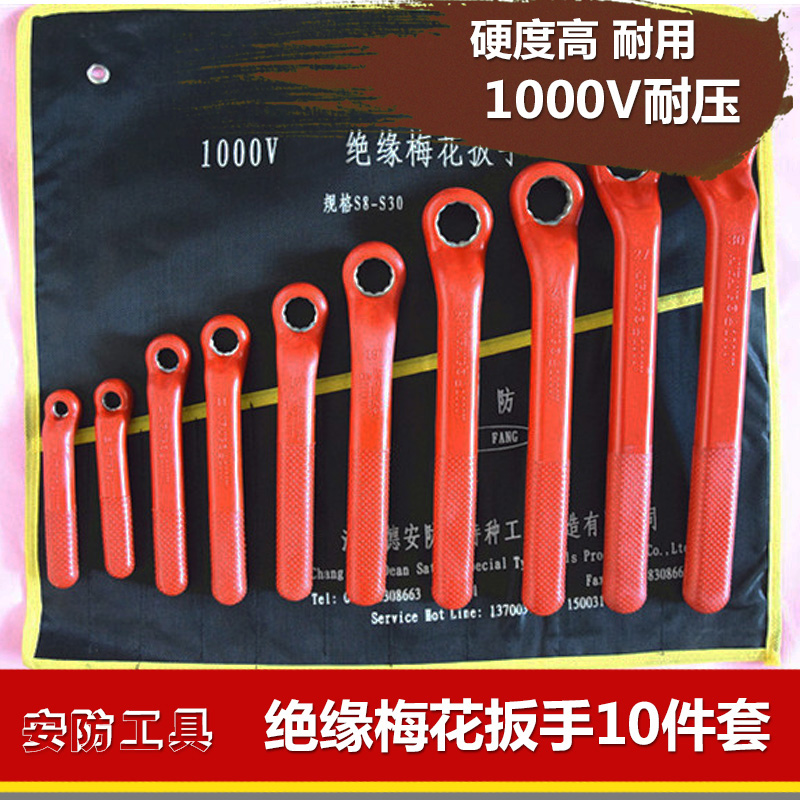Insulated ring wrench 10-piece set 8-30mm1000V pressure-resistant single-headed ring wrench Insulated wrench - Taobao