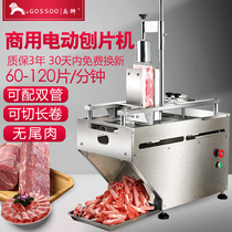  High lion lamb roll slicer Commercial electric fat cow meat cutting machine Automatic meat planer Hot pot meat slicer Desktop