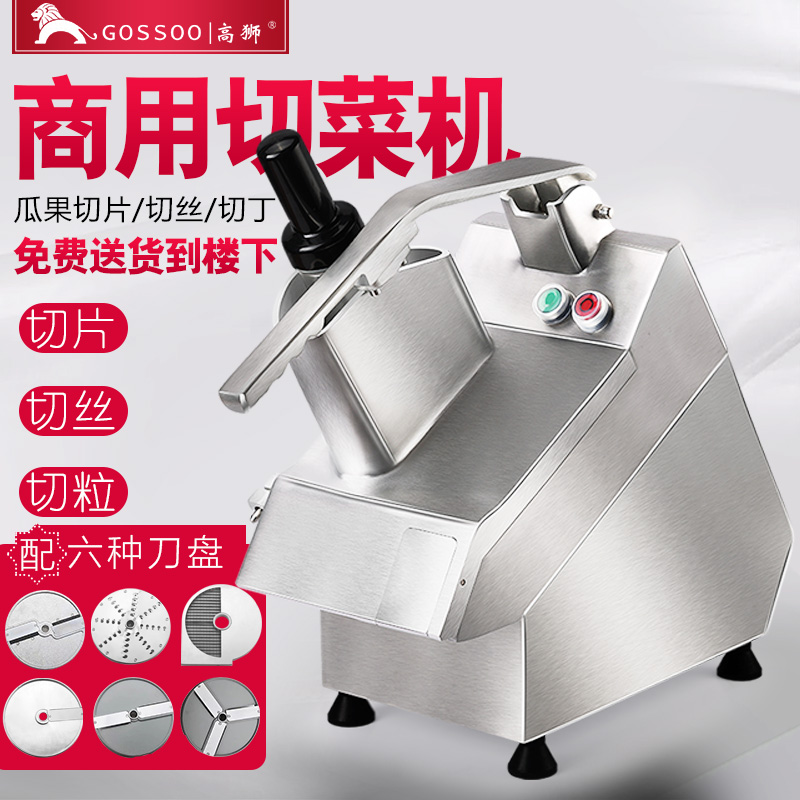 Electric vegetable cutting machine Commercial multifunctional fully automatic large cutting machine small cut chili machine cut leek machine cut section