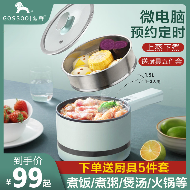 Smart quick cooking pot Dormitory Students Multifunctional Cooking integrated pot Home fried vegetables Small electric hot pot electric frying pan