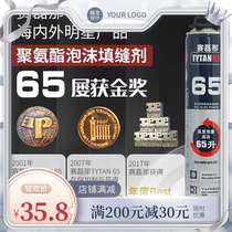 Selena Dingtai 65 foam glue polyurethane foam glue gun window caulking waterproof expansion filler high viscosity seal