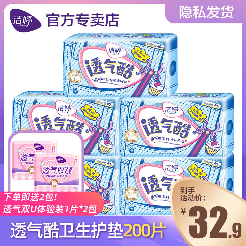 Finish Ting Breathable Cool Cotton Flexo Sanitary Pads Less use 145mm200 sheet 5 Pack Breathable Mini Extremely Thin Daily