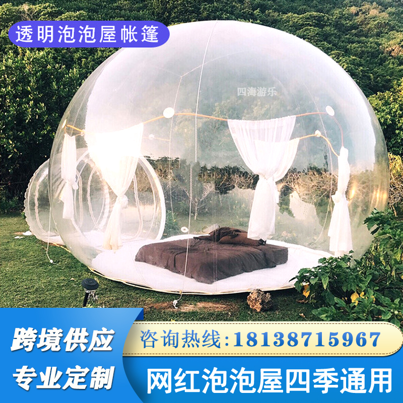 Outdoor custom shake-in-style Inflatable Bubble House Tent Children Transparent Stars Empty House Campsite Camping Ball-Taobao