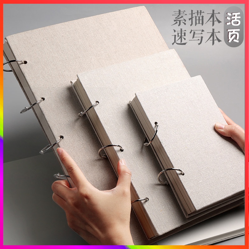 Berglino sketchbook a4 sketchbook 8k hand picture book 16k drawing book Art size Student-specific children's kindergarten eight open blank loose-leaf detachable simple carry-on thickening