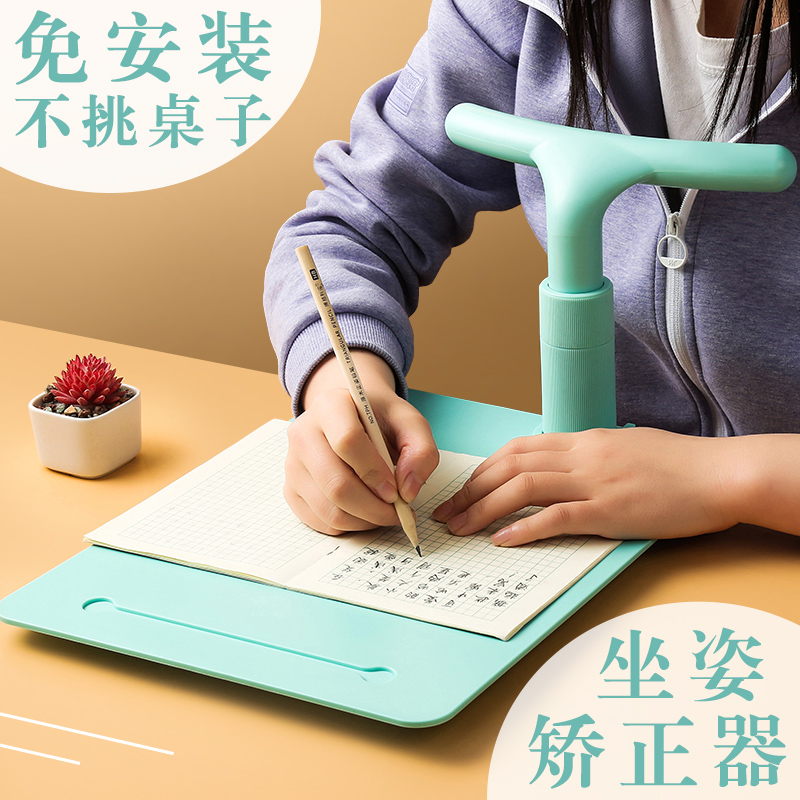 Children's writing sitting posture corrector primary school students writing homework protector correcting bowing writing posture eye protector writing positive posture learning bracket vision protection