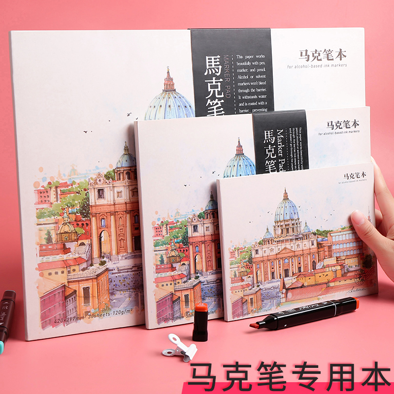 Berglino mark ben Mac pen special paper Mac pen special drawing book for primary school students with animation album Hand painting book a3a4a5 Kindergarten children's graffiti blank sketchbook