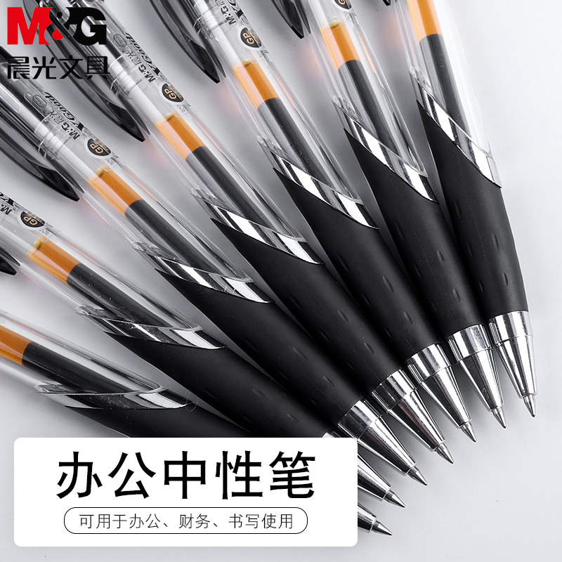 Chenguang GP1350 super popular press spring gel pen water-based pen 0 5mm office study special pen signature pen black gel pen student test red pen for creative teachers