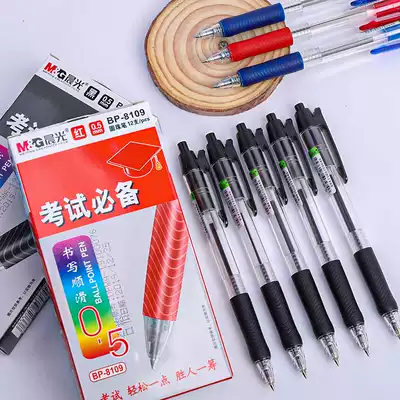Chenguang ballpoint pen wholesale free mail 0 5mm office black oil pen Student smooth ballpoint pen press ballpoint pen Blue red pen Chenguang teacher special red pen ballpoint pen