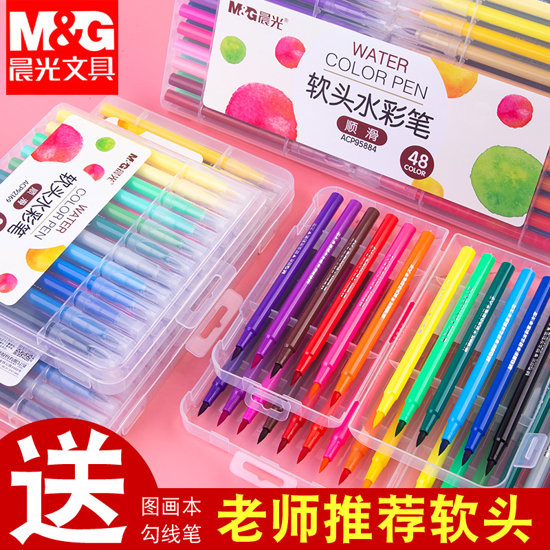 M&G Stationery Elementary School Students Watercolor Brush Brush Soft Head 12 Colors 18 Colors 24 Colors 36 Colors 48 Colors Kindergarten Children's Art Set Beginner Hand-Drawn Drawing Washable Large Capacity
