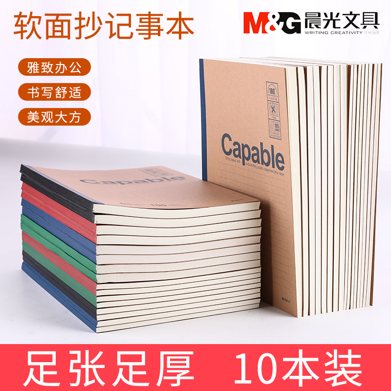 Chenguang Wireless Binding A5 Diary Notebook Thickened Elegant Notebook Exercise B5 Binding Notepad Korea Small Fresh College Students Wholesale Business Office Notebook