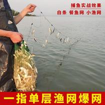 Three-layer submerged net to catch small fish Sticky net meal bar net White bar fishing net Single-layer floating net wire mesh horse mouth net dipped net meal fish net